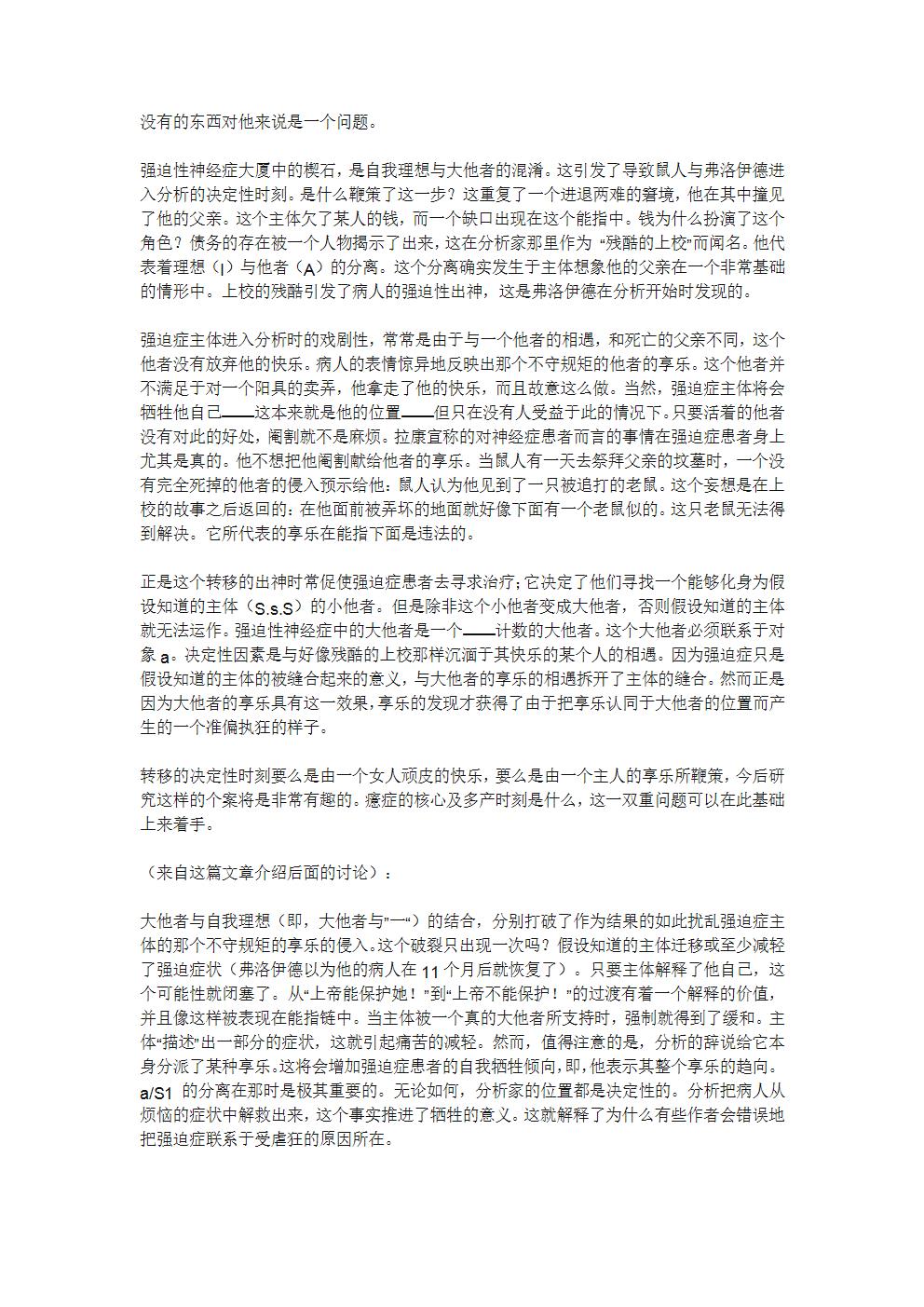 H2O_强迫症中的缝合-5