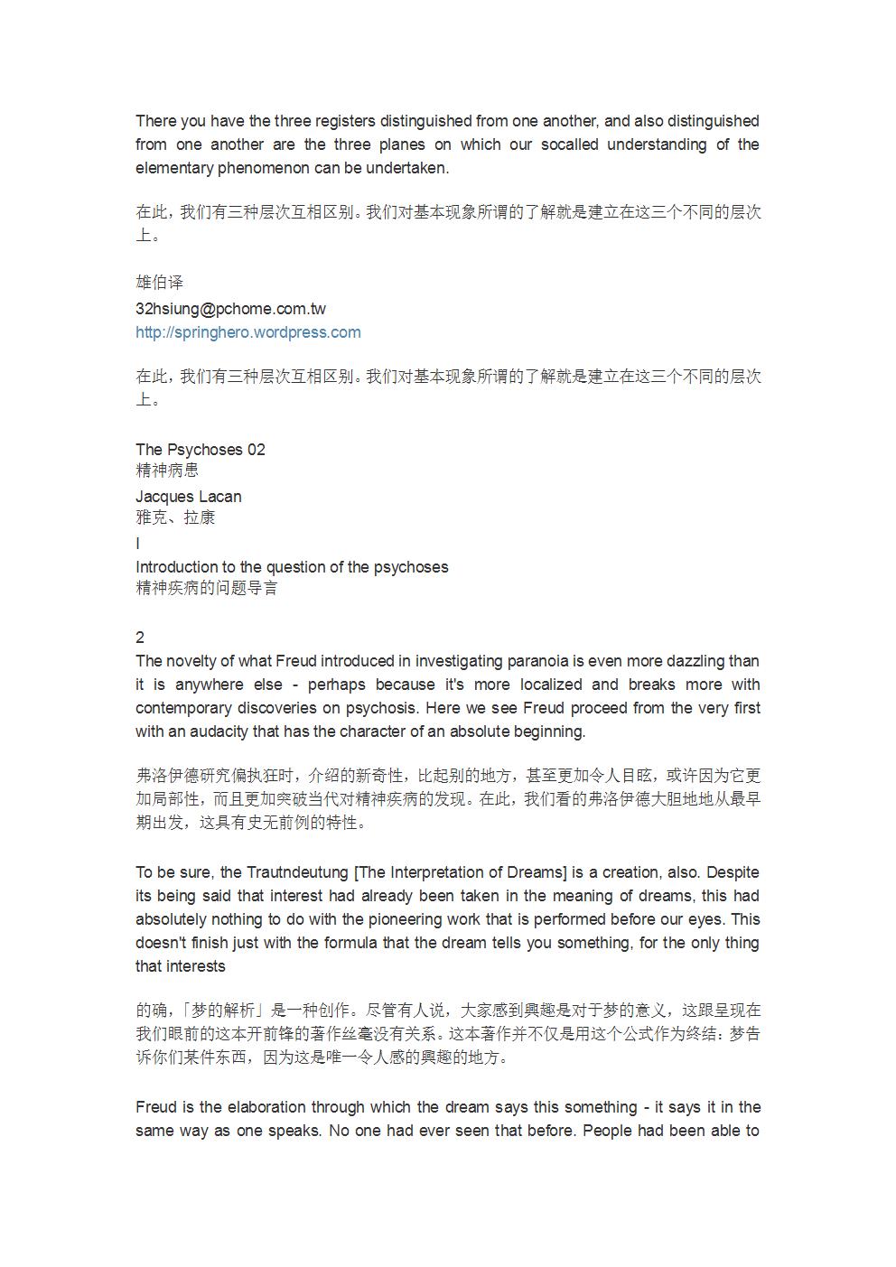 第1課 精神病問題介紹-11