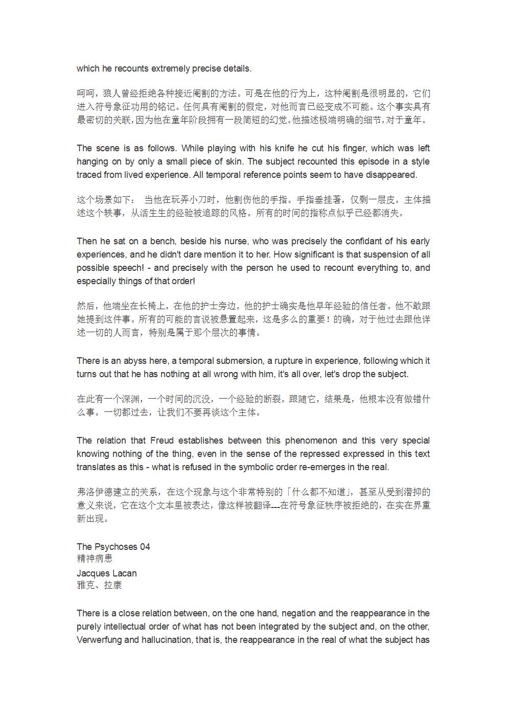 第1課 精神病問題介紹-17