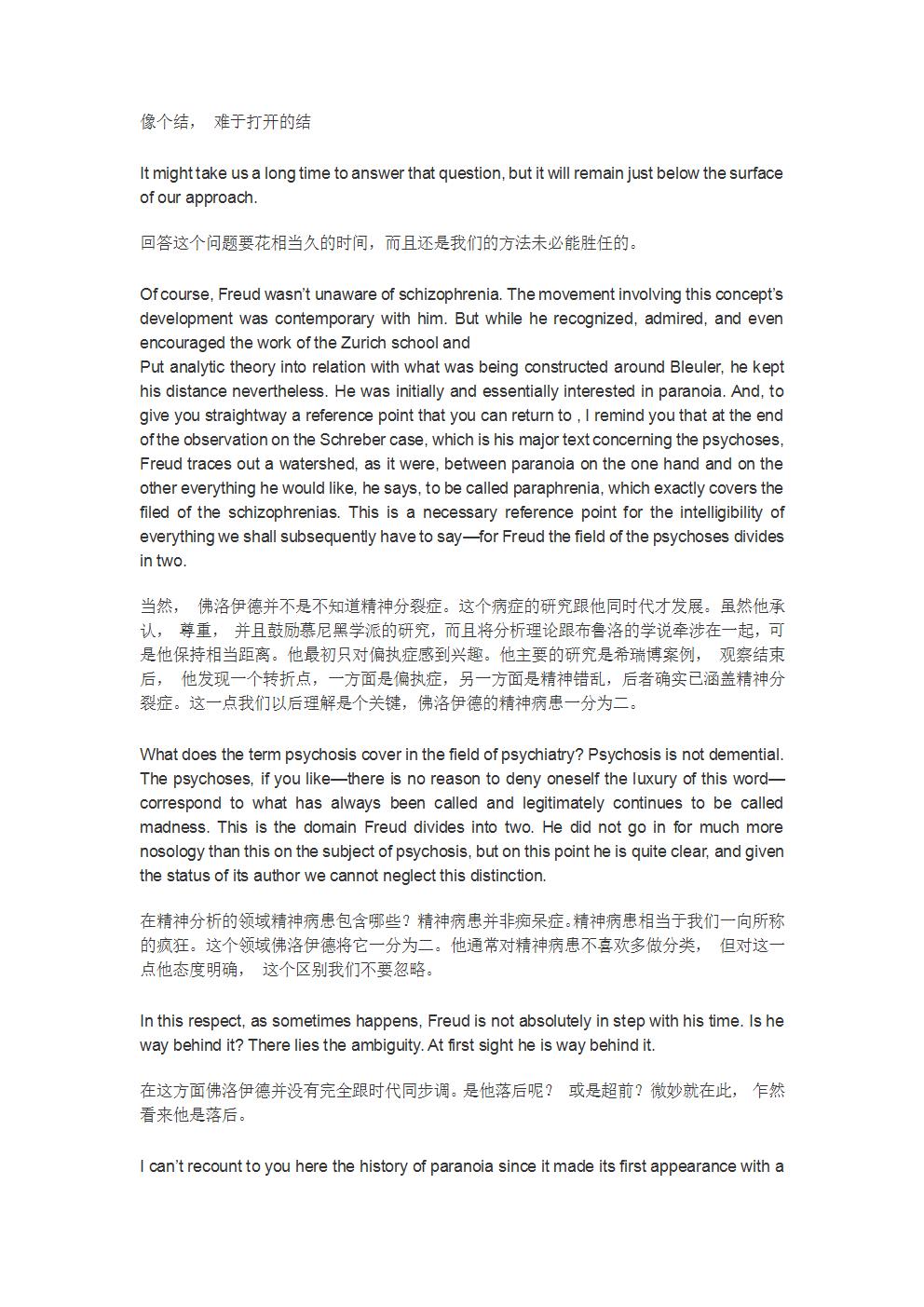 第1課 精神病問題介紹-2