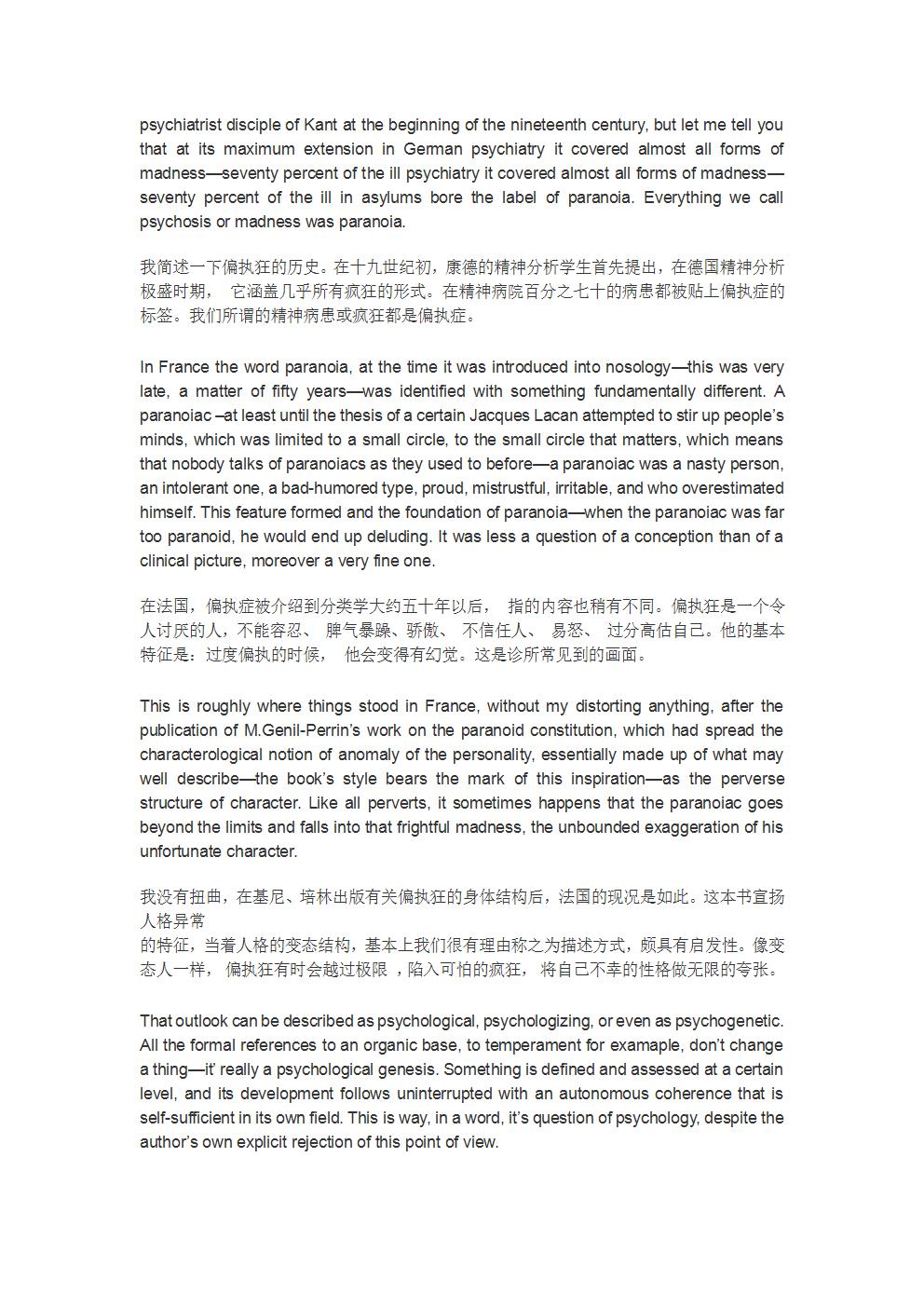 第1課 精神病問題介紹-3