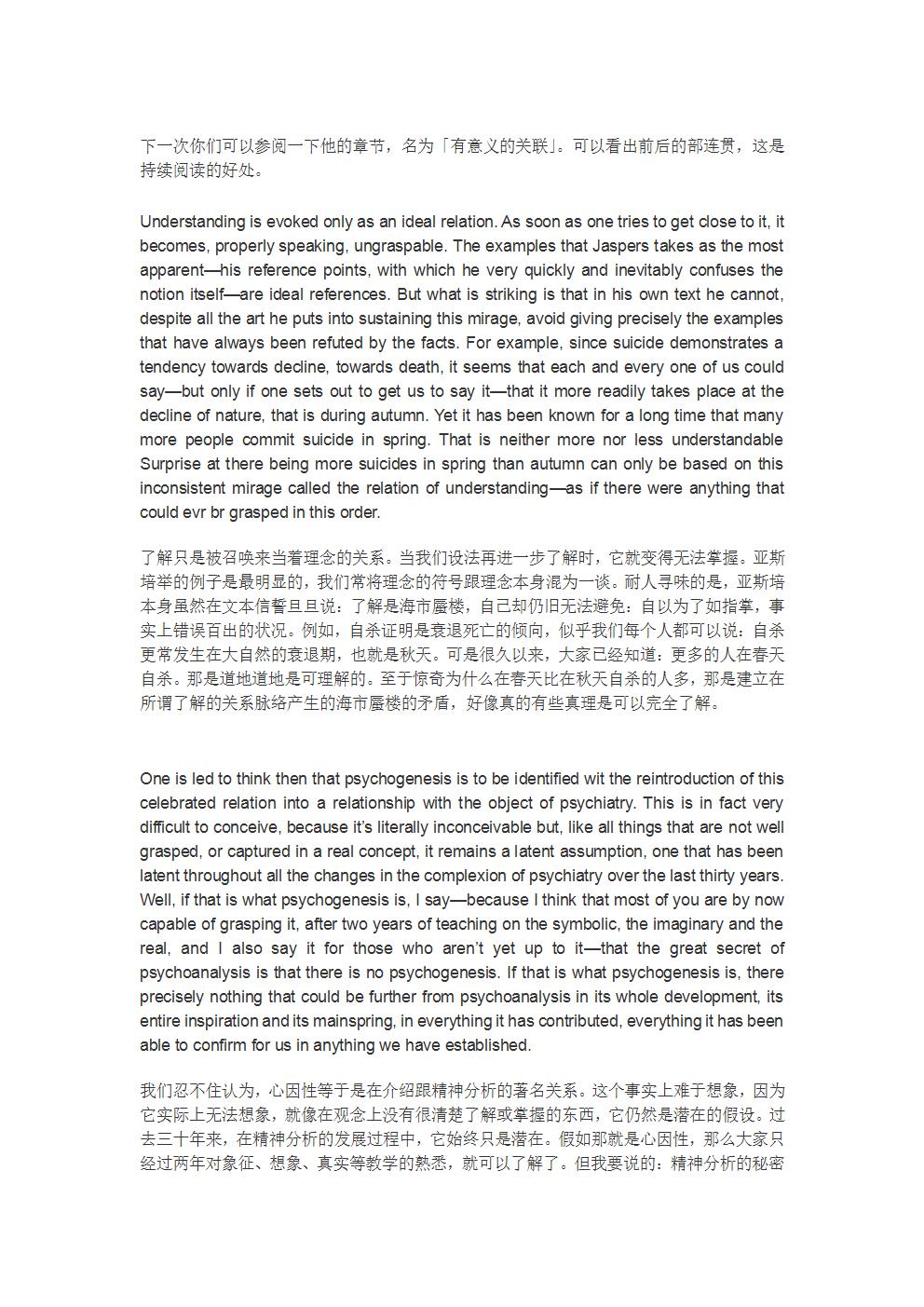 第1課 精神病問題介紹-6