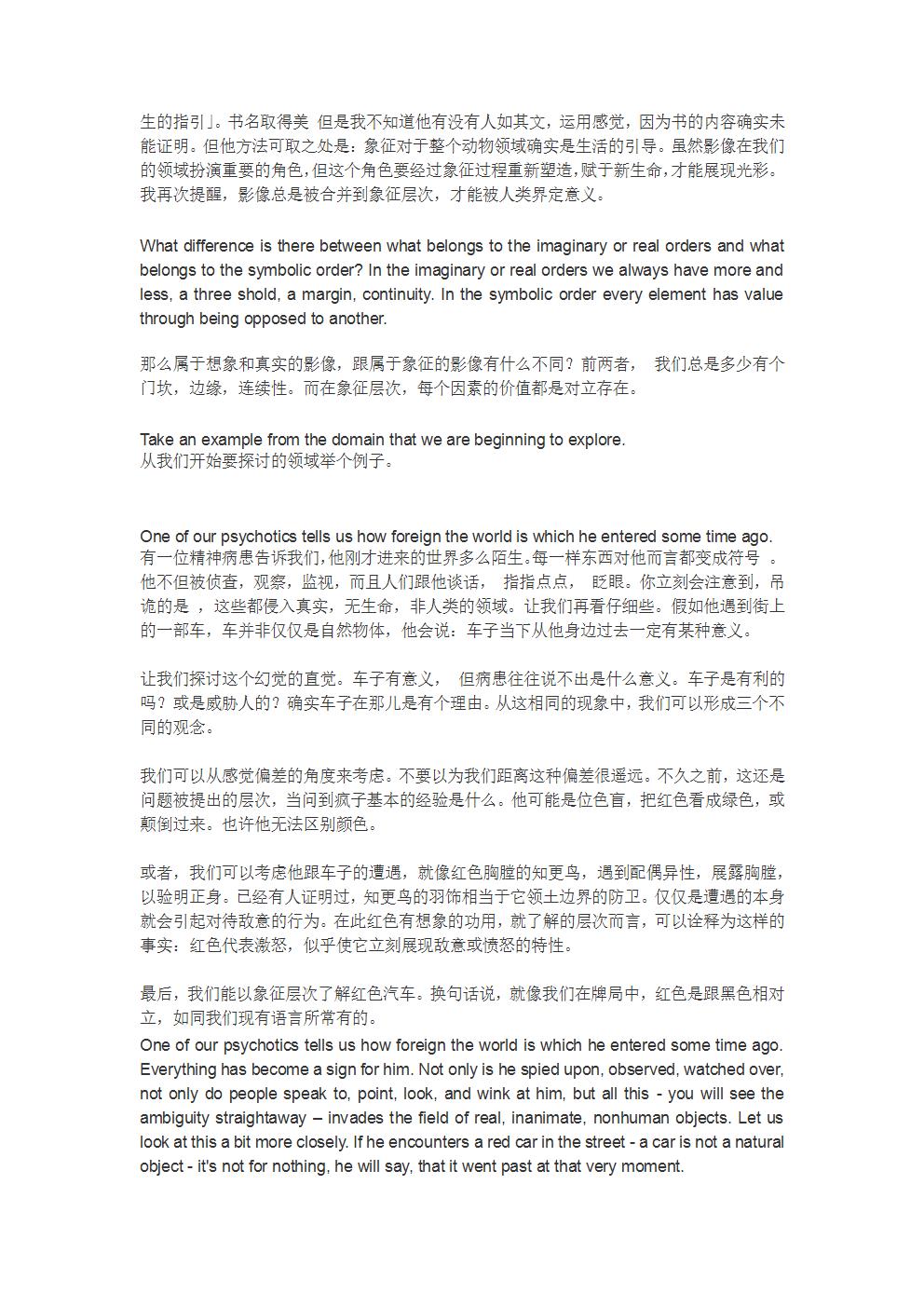 第1課 精神病問題介紹-9