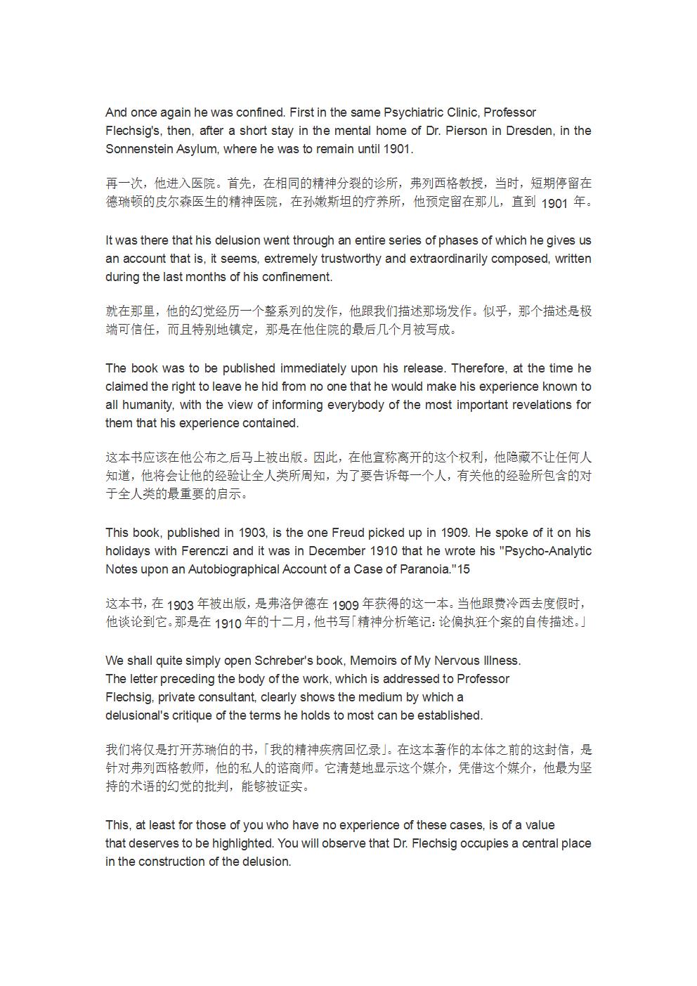 幻觉的意义-19
