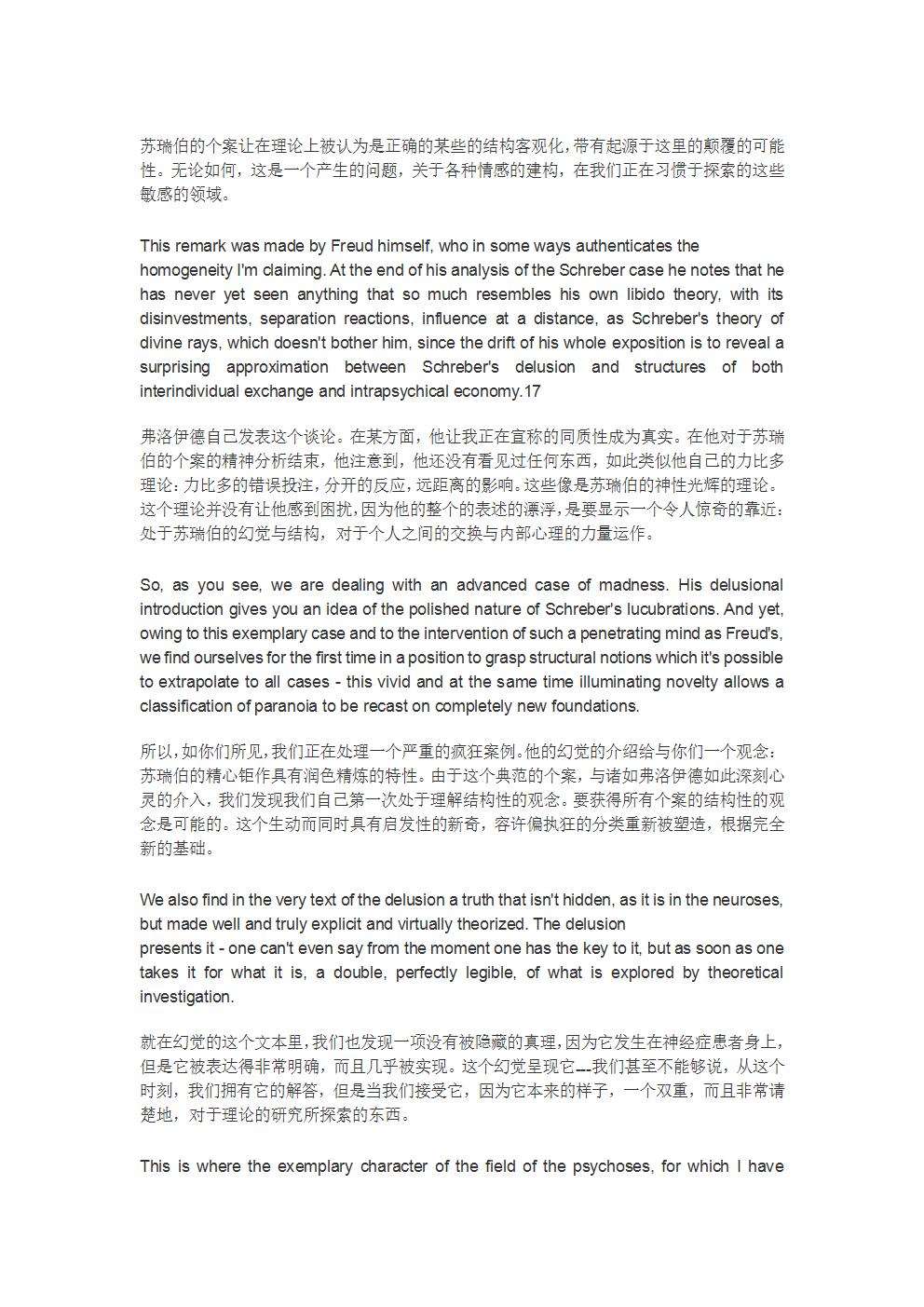 幻觉的意义-23