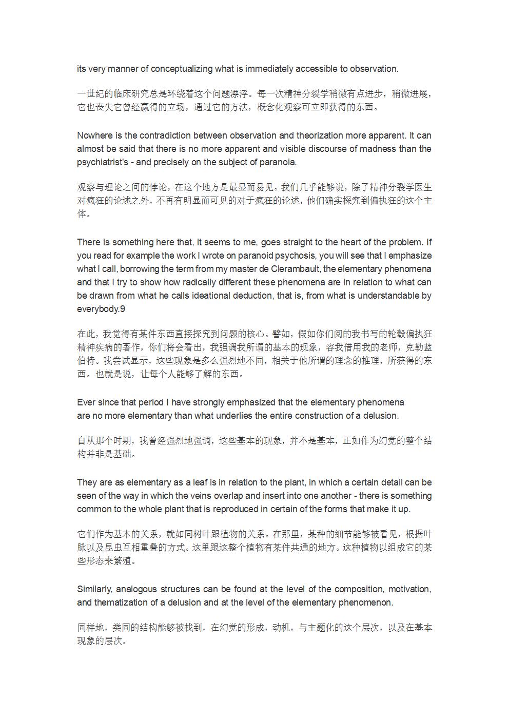 幻觉的意义-6