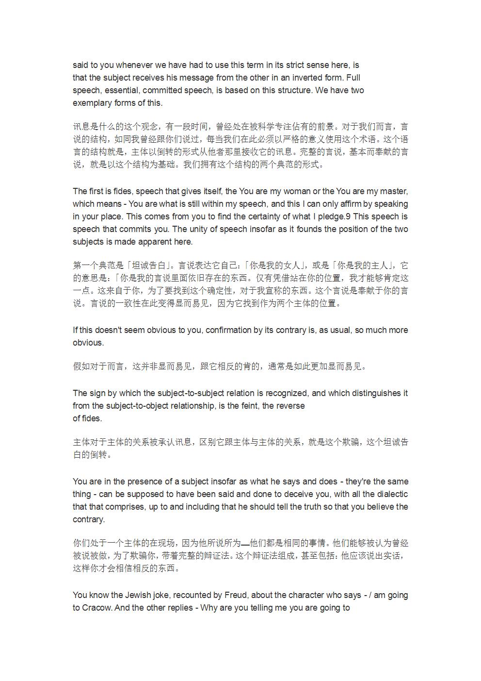 大他者与精神病-16